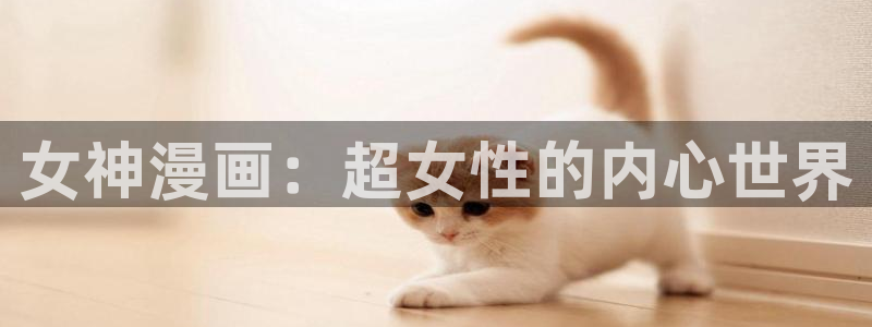 香蕉漫画-动漫小说_为爱看漫画的人而生