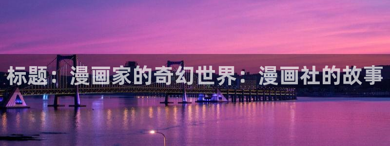 香蕉漫画免费读漫画网下拉式漫画之家