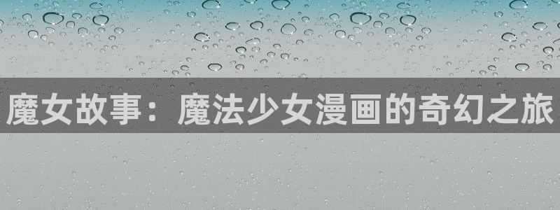 香蕉漫画无删减