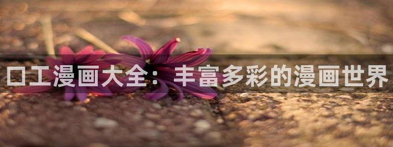 香蕉漫画免费阅读漫画网下拉式