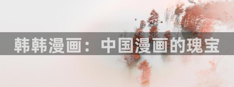 香蕉漫画免费读漫画下拉式最新