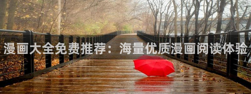 www.香蕉漫画.com